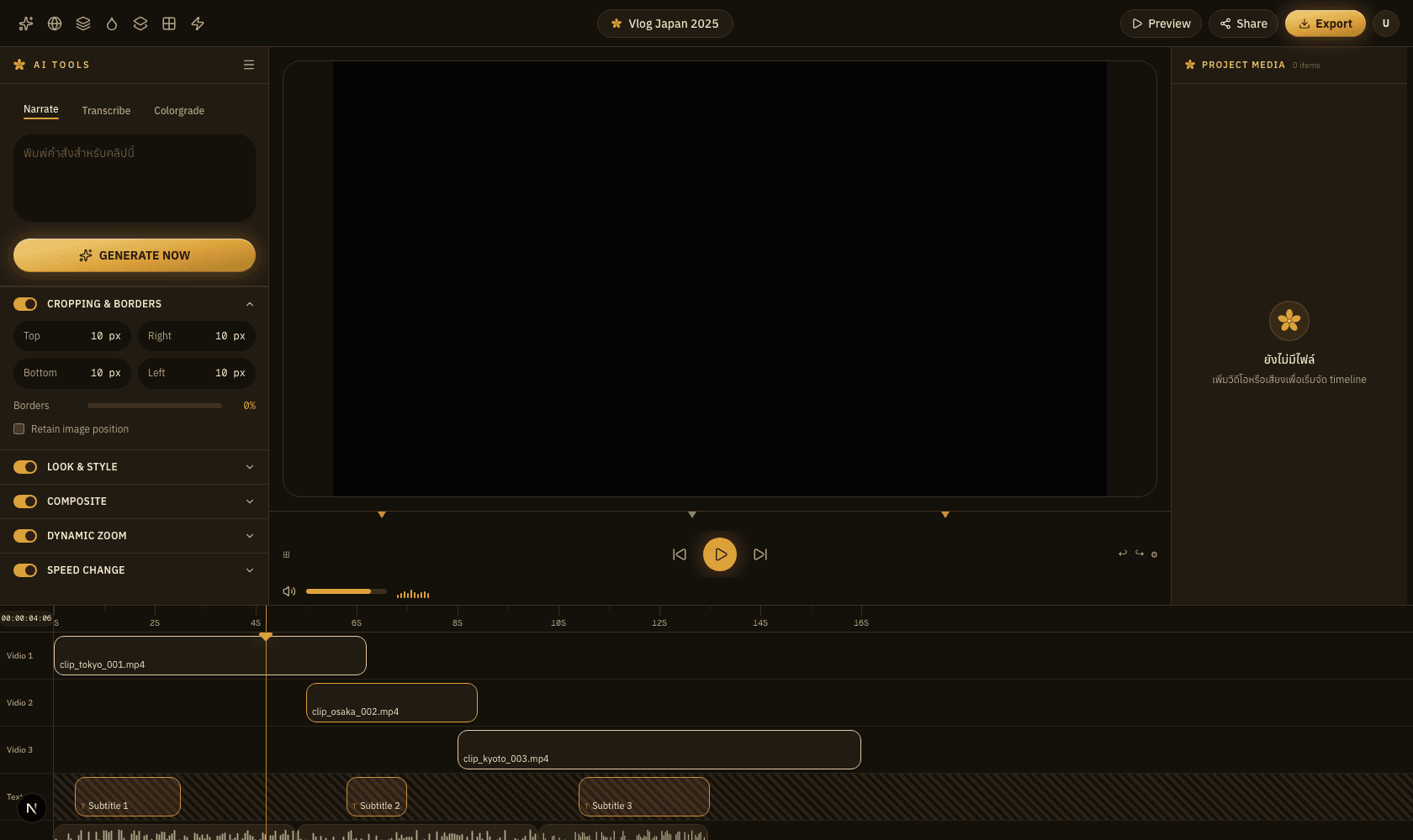 หน้าจอ Pikul editor — timeline, ซับ AI และ preview